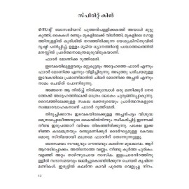 Spirit King  സ്പിരിറ്റ് കിങ്