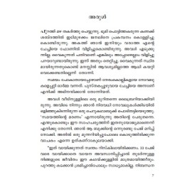 Spirit King  സ്പിരിറ്റ് കിങ്