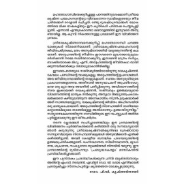 Sreeramakrishna Paramahamsar