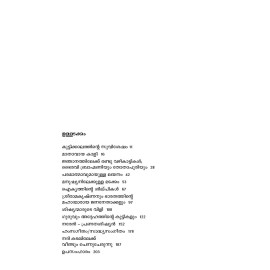 Sreeramakrishna Paramahamsar