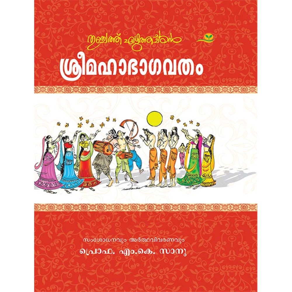 Sree Mahabhagavatham   ശ്രീ മഹാഭാഗവതം   