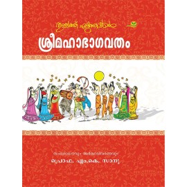 Sree Mahabhagavatham   ശ്രീ മഹാഭാഗവതം   
