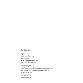 Sthreeyezhuthinte Rashtreeyavum Samskarika Idapedalukalum