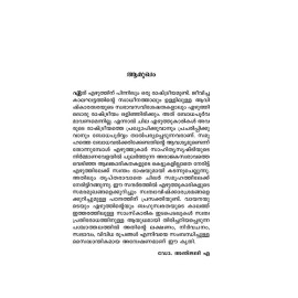 Sthreeyezhuthinte Rashtreeyavum Samskarika Idapedalukalum