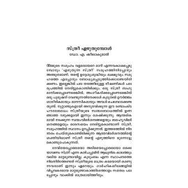 Sthreeyezhuthinte Rashtreeyavum Samskarika Idapedalukalum