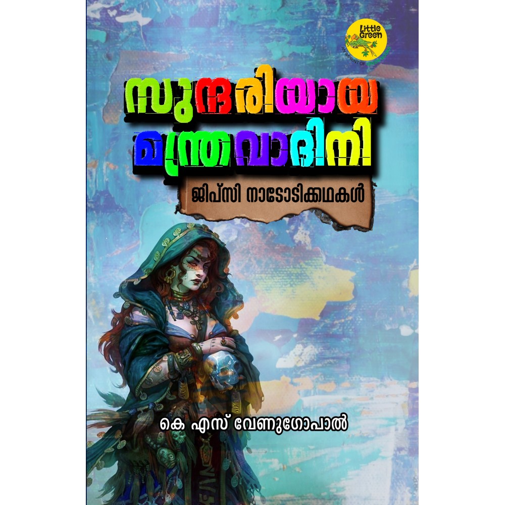 Sundariyaya Manthravadini