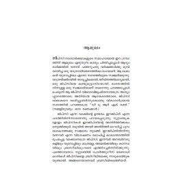 Sundariyaya Manthravadini