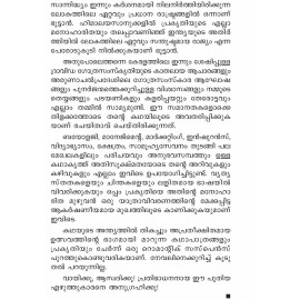 Thanthrik Vajra Swapnachurulukal