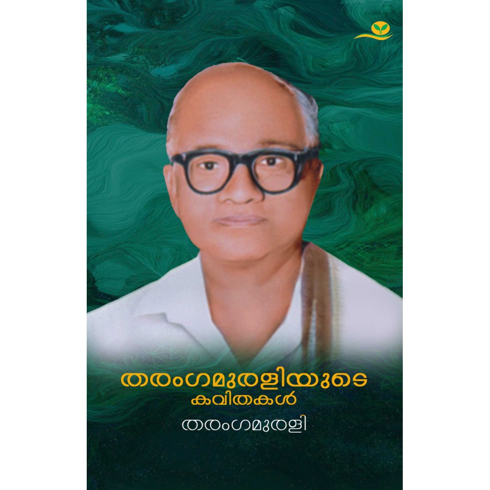 Tharangamuraliyude Kavithakal