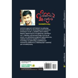 The Violinist 2 Friends