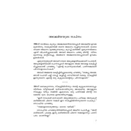 The Violinist 2 Friends