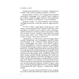 The Violinist 2 Friends