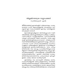 The Naked Man in Rain