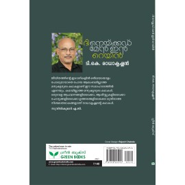 The Naked Man in Rain