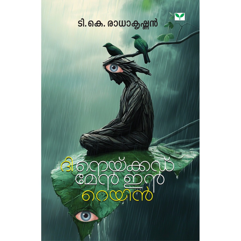 The Naked Man in Rain