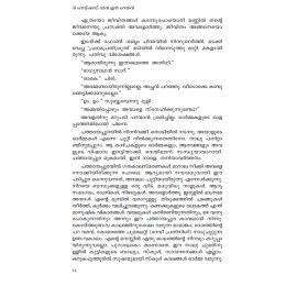 The Naked Man in Rain