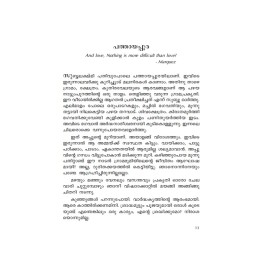 The Naked Man in Rain