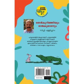 Thenkurinjiyum Rajakumaranum