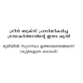 Thenkurinjiyum Rajakumaranum