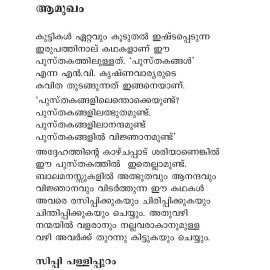 Thenkurinjiyum Rajakumaranum