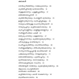 Thenkurinjiyum Rajakumaranum