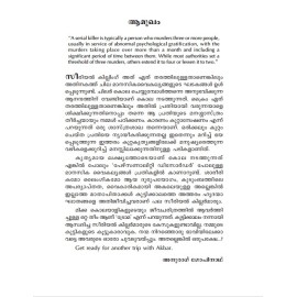 Thimingala Vetta   തിമിംഗല വേട്ട 