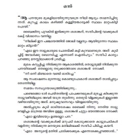 Thottavadipurathe Yakshi  തൊട്ടാവാടിപുരത്തെ യക്ഷി 