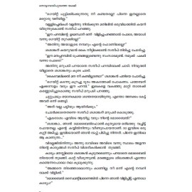 Thottavadipurathe Yakshi  തൊട്ടാവാടിപുരത്തെ യക്ഷി 