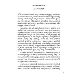 Thozhi   തോഴി