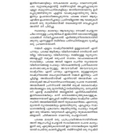 Thozhi   തോഴി