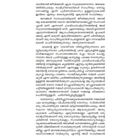 Thozhi   തോഴി