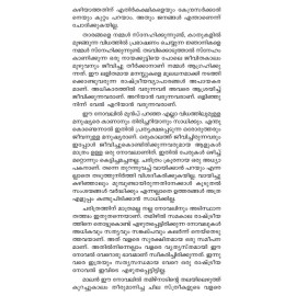 Thozhi   തോഴി