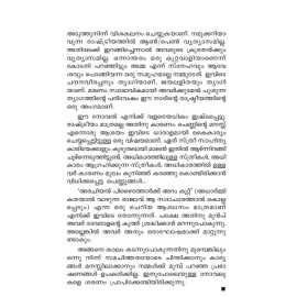Thozhi   തോഴി