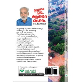 Thrissurethi... Aaleranganam-തൃശ്ശൂരെത്തി... ആളെറങ്ങണം