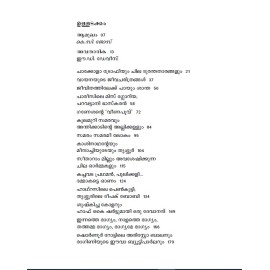 Thrissurethi... Aaleranganam-തൃശ്ശൂരെത്തി... ആളെറങ്ങണം