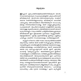 Thrissurethi... Aaleranganam-തൃശ്ശൂരെത്തി... ആളെറങ്ങണം