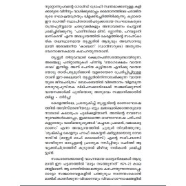 Thrissurethi... Aaleranganam-തൃശ്ശൂരെത്തി... ആളെറങ്ങണം
