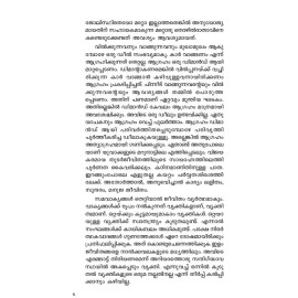 Udayam Asthamayam - ഉദയം അസ്തമയം