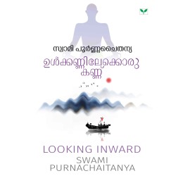 Ulkkannilekkoru Kannu