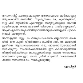 Ulkkannilekkoru Kannu