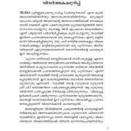 Ulkkannilekkoru Kannu