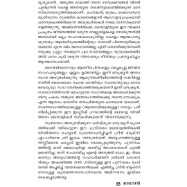 Ulkkannilekkoru Kannu