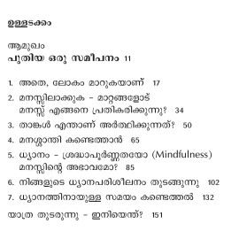 Ulkkannilekkoru Kannu