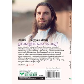 Ulkkannilekkoru Kannu