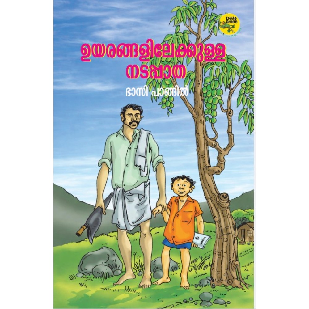 Uyarangalilekkulla Nadappatha