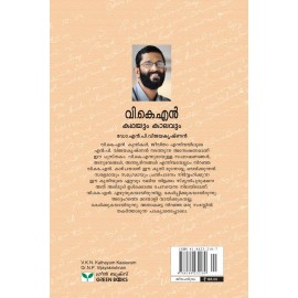 V K N Kathayum Kaalavum