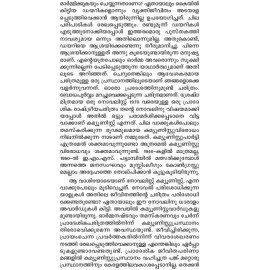 Vaakkukal Ormakalude Pusthakam Hard Bind