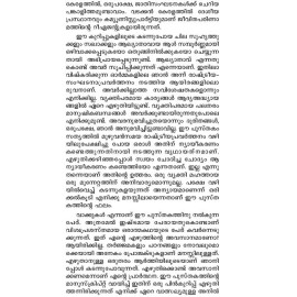 Vaakkukal Ormakalude Pusthakam Hard Bind