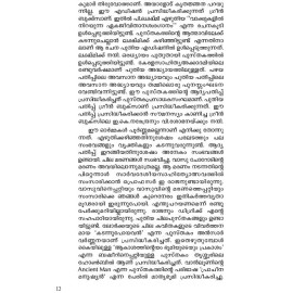 Vaakkukal Ormakalude Pusthakam Hard Bind