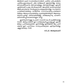 Vaakkukal Ormakalude Pusthakam Hard Bind